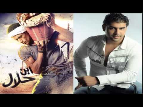 Start Titre Mosalsal Abn Halal Adam Ashmana Ana تتر بداية مسلسل ابن حلال ادم اشمعنا انا