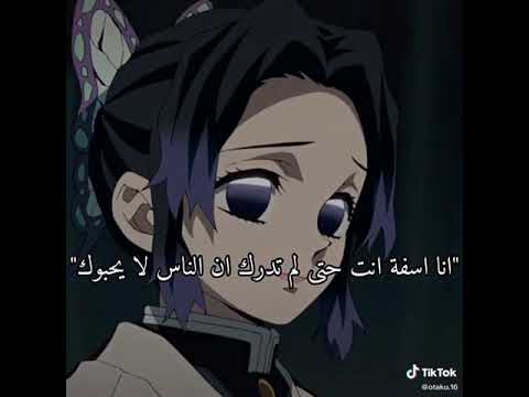 حد يوقف شينوبو ويساعد غيو