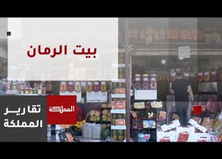  من ماكينة إلى 10 ماكينات قصة أحد أشهر محال العصير في عم ان