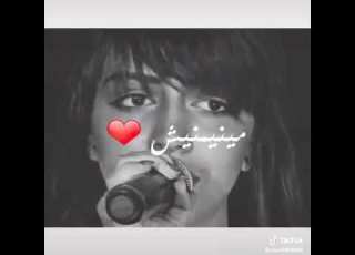 والشوق بيزيد