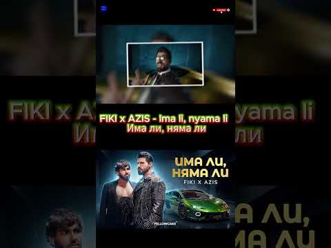 FIKI X AZIS Ima Li Nyama Li Official Video Фики X Азис Има ли няма ли Part 1 Shorts