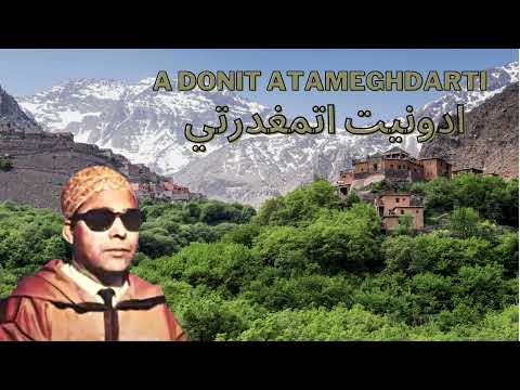Rais Omar Ouahrouch Adounit Atameghdarti الرايس المرحوم عمر واهروش أدونيت أتمغدارتي