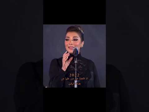 أصالة أنا قوية وصار هيك فيني حالات واتس