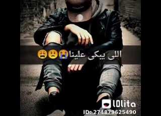 اللي بعنا بلاش راح كانو مجاش