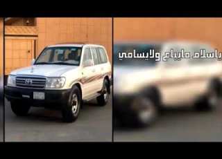  ياسلام ما يباع ولاياسامي