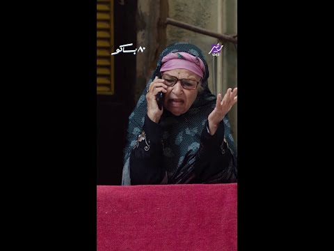 ٨٠ باكو لما أمك تدعيلك وتدعي عليها في نفس النفس