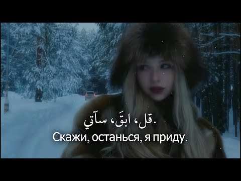 أغنية روسية حزينة بصوت مليء بالمشاعر مترجمة VYBONA Забываю Zabivayu