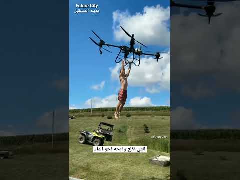 أنفقوا 20 ألف دولار على طائرة بدون طيار ضخمة