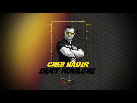 Cheb Nadir Dert Koulchi EXCLUSIVE الشاب نذير درت كلشي حصريا
