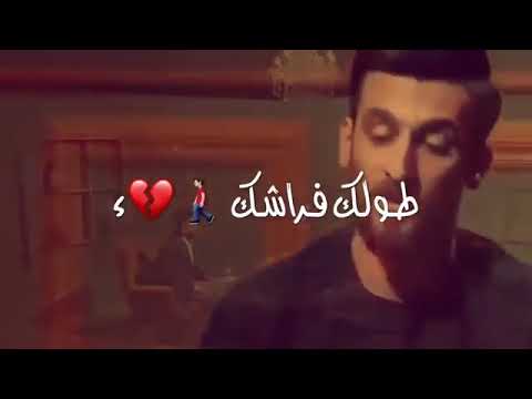 ملهوفه روحي لشوفتك اوگع وگولن عافيه محمدالحلفي