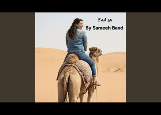 هو ايه