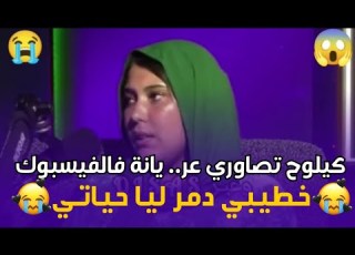  انتقام عبر الإنترنت قصتي مع نشر صور بدون موافقة