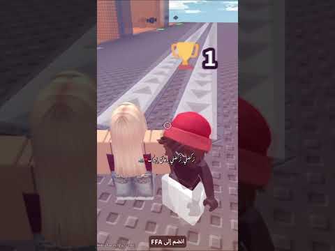 أنا و ريان ترند تركلي تركضلي فاتح إيدك