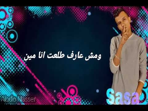 Abdo Nasser هجيب لنفسي طقم العيد عصام صاصا الكروان Abdo Nasser هجيب لنفسي طقم العيد عصام صاصا الكروان