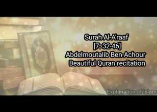  Surah Al A Raaf 7 32 46 Abdelmoutalib Ben Achour Beautiful Quran Recitation