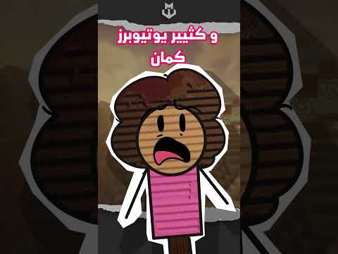 مشكلتي مع هاذا اليوتيوبر يلي تكلم عني