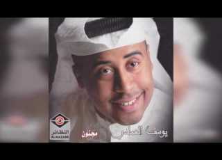  Majnoon يوسف العماني مجنون