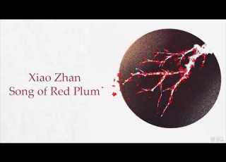Xiao Zhan 肖战 红梅赞 Song Of Red Plum CHN ENG PINYIN LYRICS