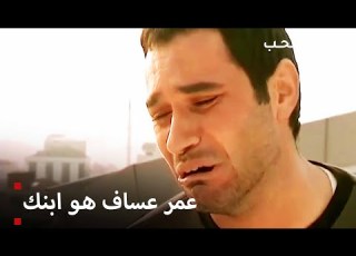 96 حقيقة مرة أخرى لحقي مسلسل رماد الحب الحلقة