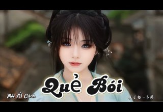 崔子格 卜卦 Quẻ Bói Thôi Tử Cách DJ抖音版 Funkyhouse 2025 Hot Tiktok Douyin