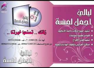 ادعي عساني الجسمي بدون موسيقى