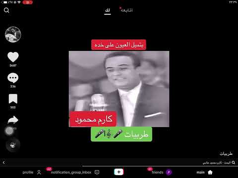 بتميل العيون على خده