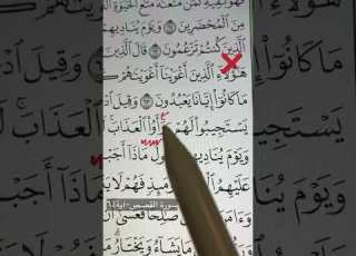 كيف ت قرأ كلمة و ر أ و ا تجويد قرآن الأخطاء الشائعة ابلور حبيب البراهيم