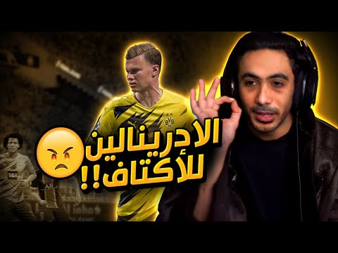 فيفا 21 أخلطهم يا ابو زلف FIFA 21