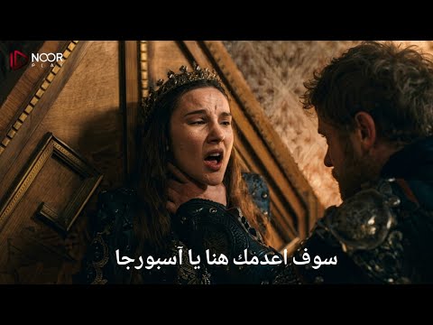 اورهان اعلان 1 الحلقة 19 مترجم للعربية