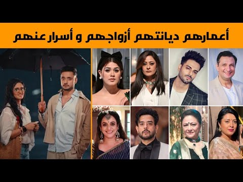 معلومات عن أبطال مسلسل سر الحنين أعمارهم ديانتهم أزواجهم عائلاتهم و أسرار عن حياتهم