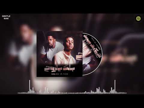 Sidi Eleye Mozbi BALEK YA ROH بـالك يالــروح Video Nehwelni