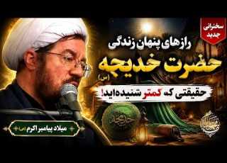  شفاعت عجیب حضرت ابوطالب ع در قیامت حقیقتی که کمتر شنیده اید استاد عالی