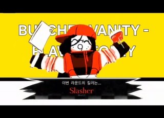  BUTCHER VANITY FLAVOR FOLEY 한글 자막 사용 음악 BUTCHER VANITY FLAVOR FOLEY