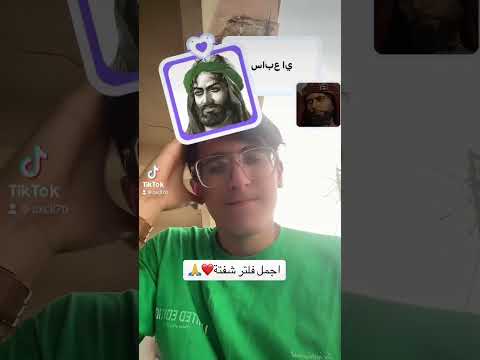 فلتر الامام العباس ع