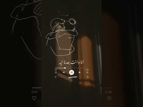 وانا زيك برضو واكتر أوقات بسرح وافكر انا وانتي بعدنا ليه حماقي بعدنا ليه