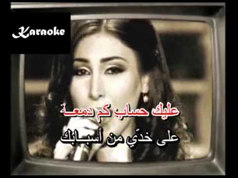 Arabic Karaoke Haddy A3sabak Yara