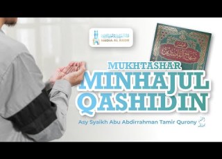  01 مختصر منهاج القاصدين للشيخ أبي عبد الرحمن تامر القرني حفظه الله