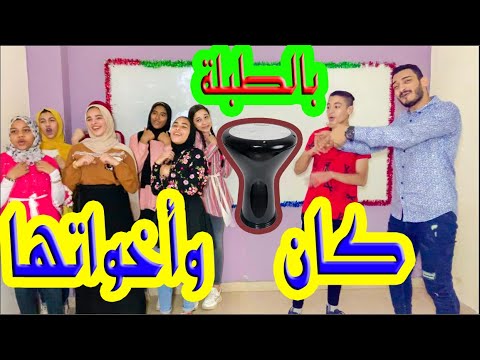 أغنية كان وأخواتها بطريقة جميلة وسهلة جدا وبالطبلة مستر على ناصر على