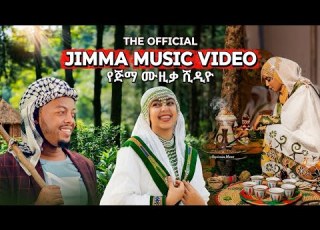  Sanyii Mootii Jimma Traditional Music Oromo Song Official Audio የጅማ ሙዚቃ ቪዲዮ