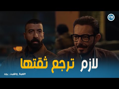 A Game That Turned Serious Sherif Advises Sameh How Should He Deal With His Daughter