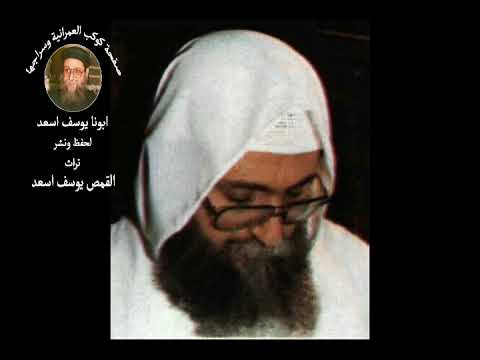 ترنيمة يسوع انت تعلم لأبونا يوسف اسعد