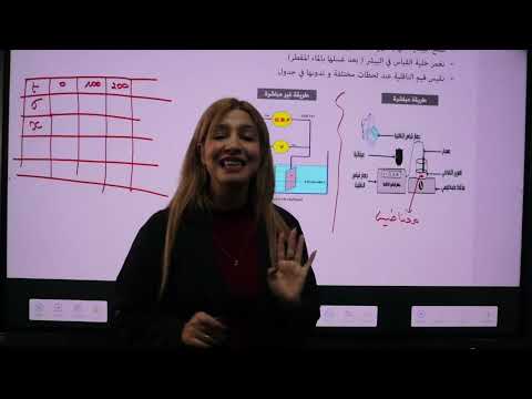 الناقلية من الصفر فيزياء بكالوريا 2026