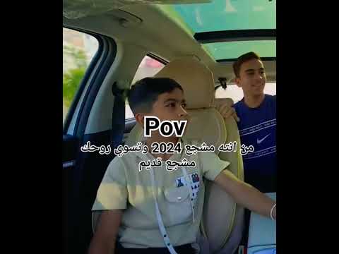 من انته مشجع 2024 وتسوي روحك مشجع قديم تحشيش اكسبلور مودي فولو ضحك لايك الشعب الصيني ماله حل
