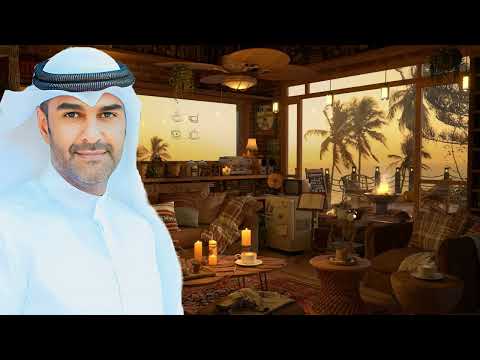 فواز الرجيب تحبينه