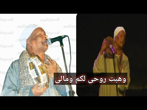 الاداء العالى للشيخ برين وهبت روحى لكم ومالى تراث المدح الشريف الشيخ احمد برين اولاد الرنان