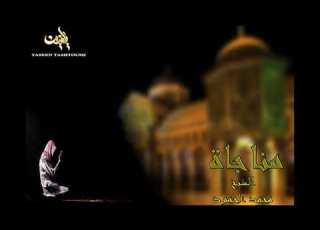  يافاطر الخلق مناجاة الشيخ محمد الحمود
