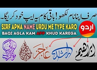 Urdu Designer Calligraphy Urdu Designer Khattati Kese Kare Urdudesigner