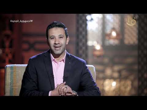 صاحب الحاشية الشيخ إبراهيم الباجوري مشروعه التجديدي يوضحه د علي جمعة حلقة 20 4 2022