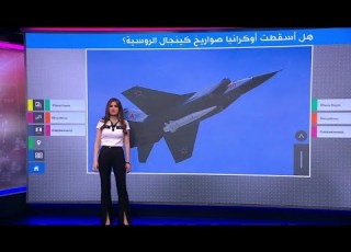  روسيا وأوكرانيا هل دمر صاروخ كينجال الباتريوت الأمريكي جدل روسي أوكراني حول هجوم كييف