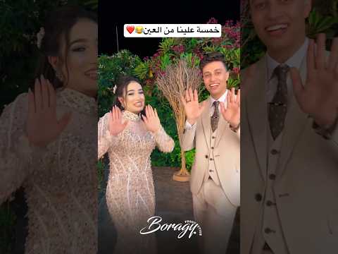 خمسة علينا من العين